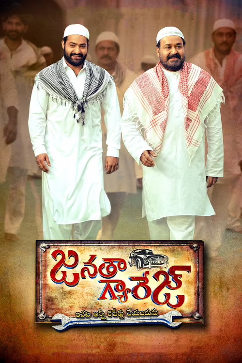 Janatha Garage (2016) Hindi Dubbed 1080p & 720p