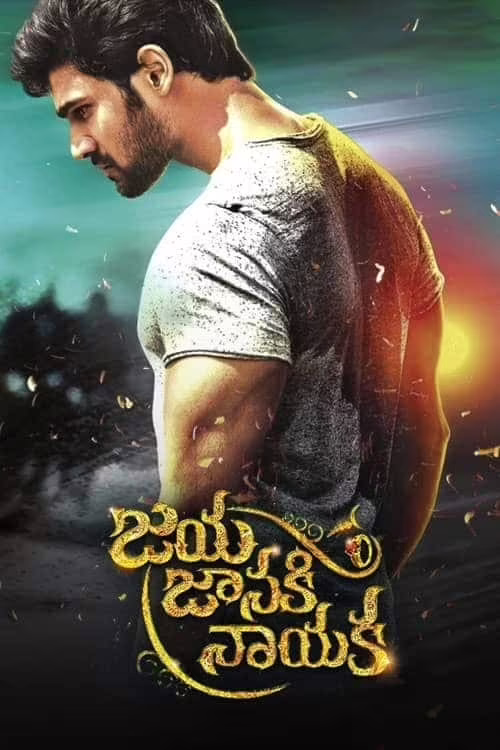 Jaya Janaki Nayaka (2017) Hindi Dubbed 1080p & 720p