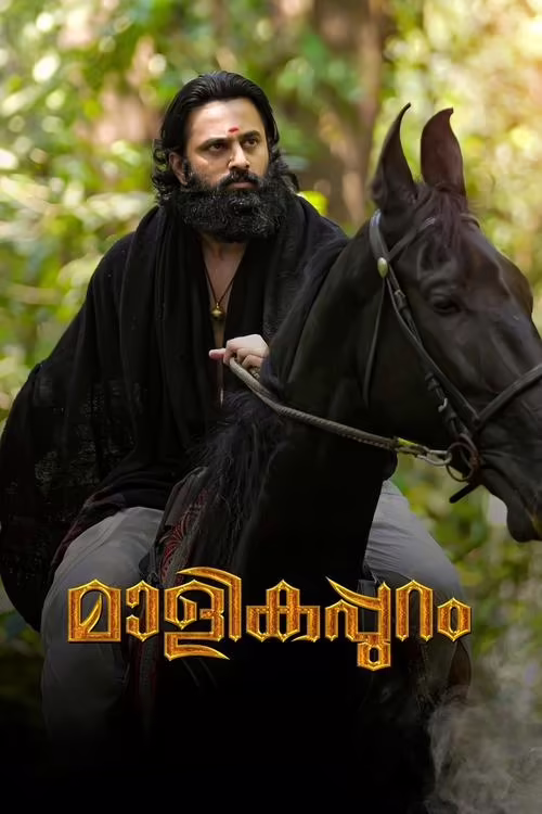 Malikappuram (2022) Hindi Dubbed 1080p & 720p