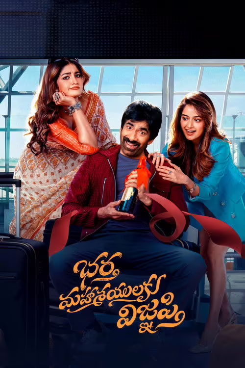 Bhartha Mahasayulaku Wignyapthi (2026) Hindi Dubbed 1080p & 720p