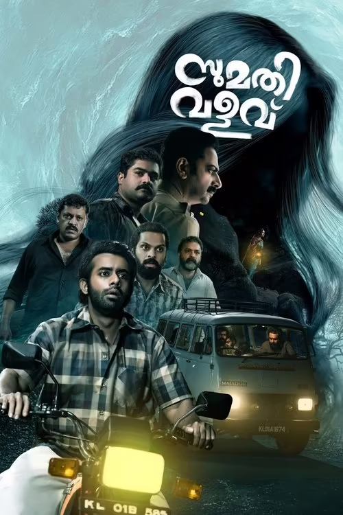 Sumathi Valavu (2025) Hindi Dubbed 1080p & 720p