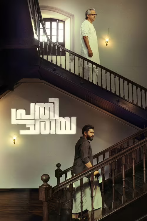 Prathichaya (2026) Hindi Dubbed 1080p & 720p
