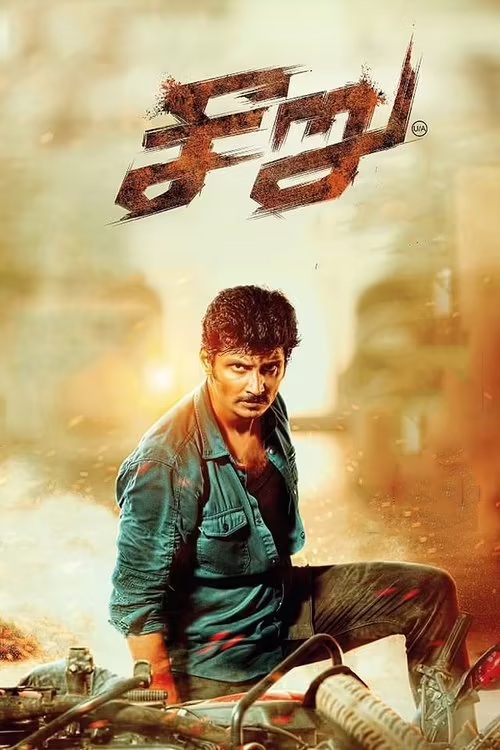 Seeru (2020) Hindi Dubbed 1080p & 720p