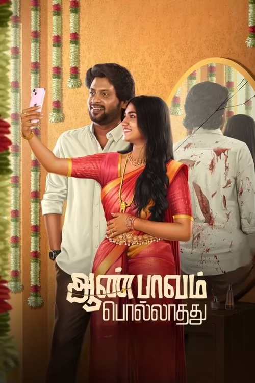 Aan Paavam Pollathathu (2025) Hindi Dubbed 1080p & 720p