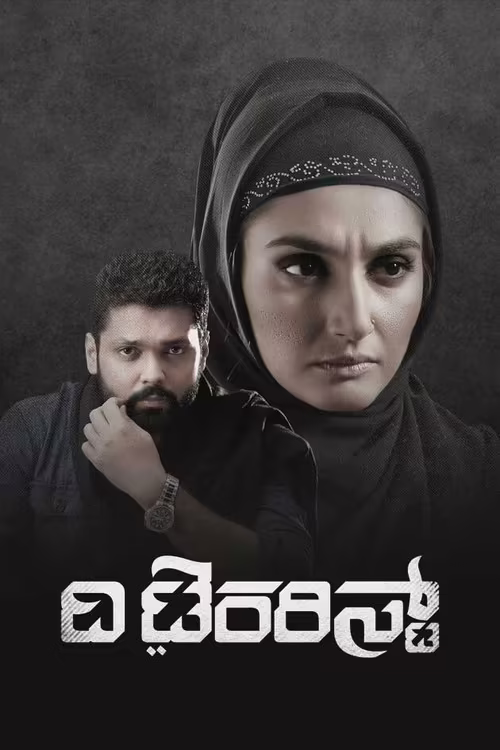 The Terrorist (2018) Hindi Dubbed 1080p & 720p