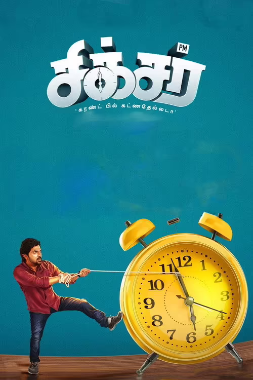 Sixer (2019) Hindi Dubbed 1080p & 720p