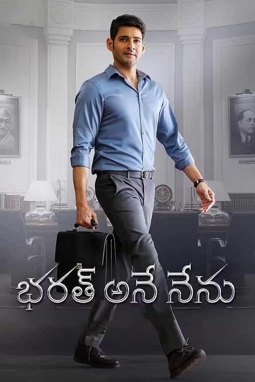 Bharat Ane Nenu (2018) Hindi Dubbed 1080p & 720p