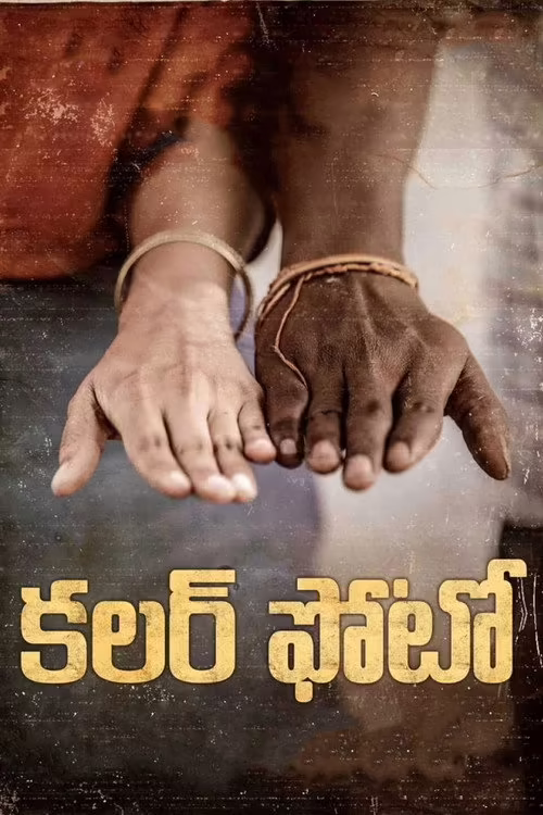 Colour Photo (2020) Hindi Dubbed 1080p & 720p