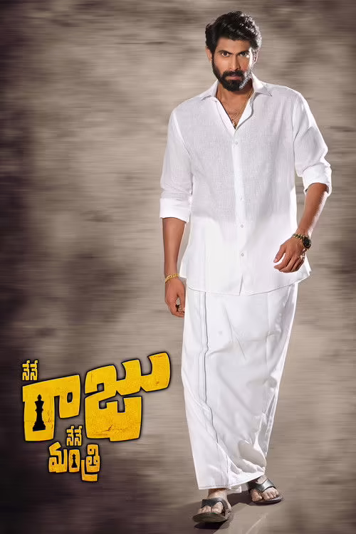 Nene Raju Nene Mantri (2017) Hindi Dubbed 1080p & 720p