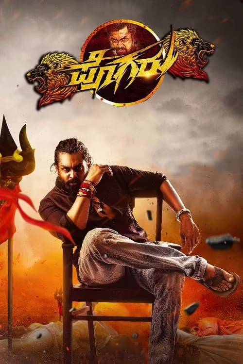 Pogaru (2021) Hindi Dubbed 1080p & 720p