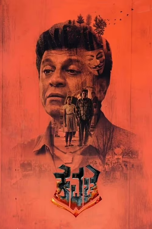 Kavacha (2019) Hindi Dubbed 1080p & 720p