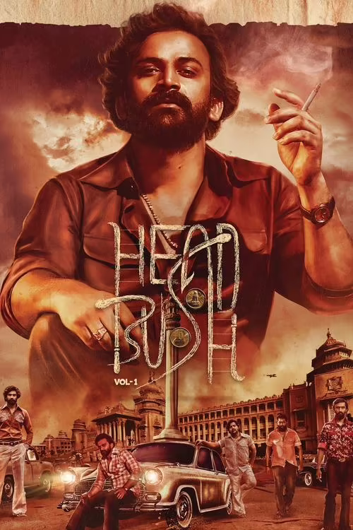 Head Bush: Vol 1 (2022) Hindi Dubbed 1080p & 720p