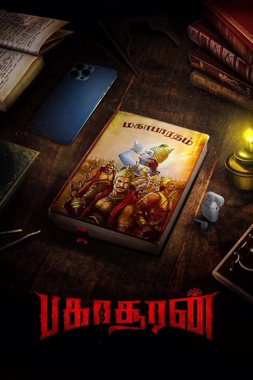 Bakasuran (2023) Hindi Dubbed 1080p & 720p