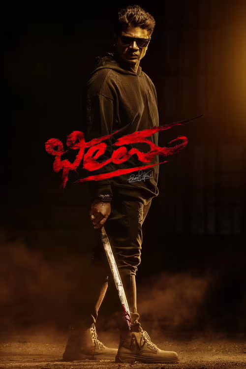 Bheema (2024) Hindi Dubbed 1080p & 720p