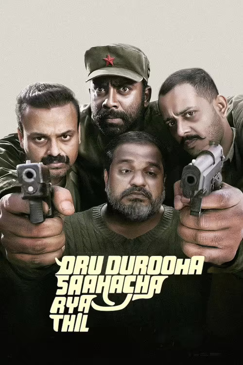 Oru Durooha Saahacharyathil (2026) Hindi Dubbed 1080p & 720p