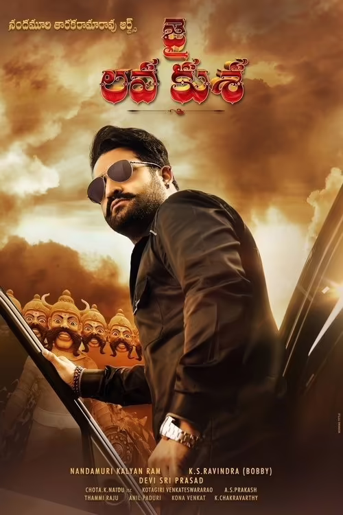 Jai Lava Kusa (2017) Hindi Dubbed 1080p & 720p