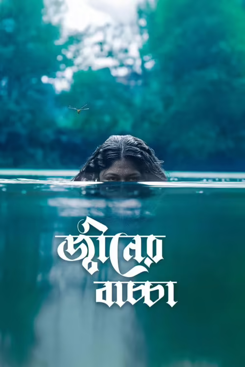 Djinner Bachcha (2026) Bengali Download & Watch Online