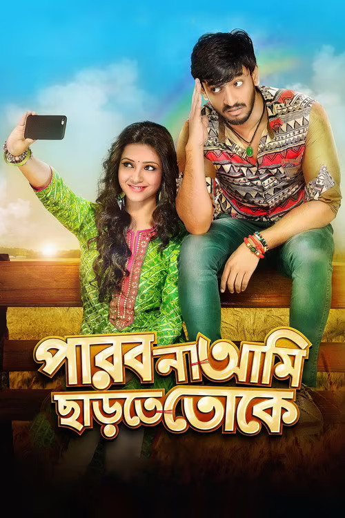 Parbona Ami Chartey Tokey (2015) Bengali Download & Watch Online