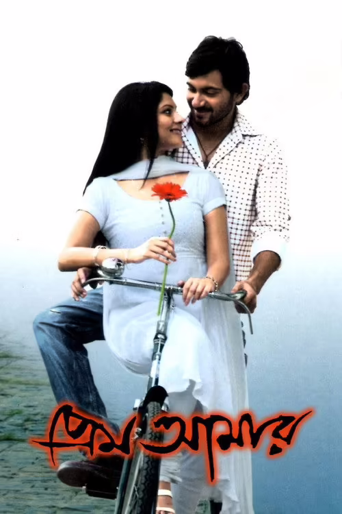 Prem Amar (2009) Bengali Download & Watch Online