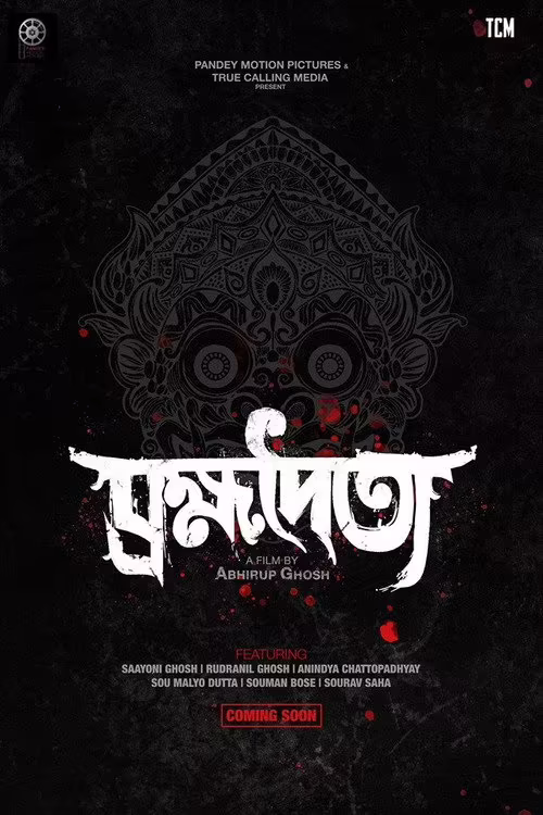 Brombhodoityo (2020) Bengali Download & Watch Online