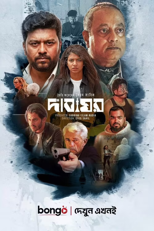 Dabaghor (2025) Bengali Download & Watch Online