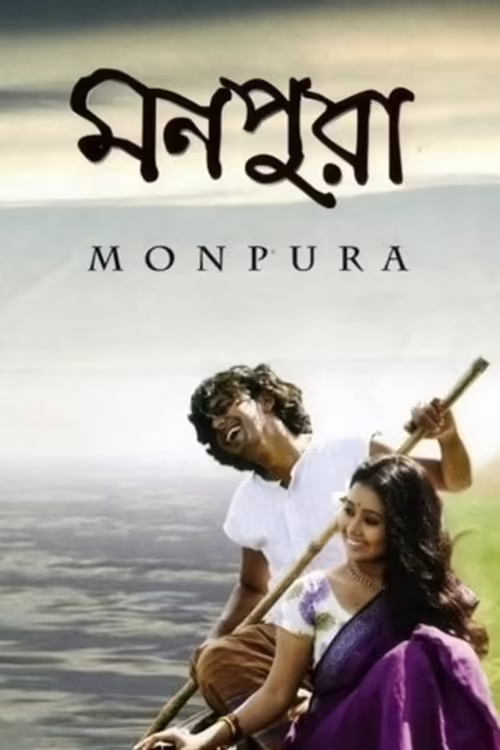 Monpura (2009) Bengali Download & Watch Online
