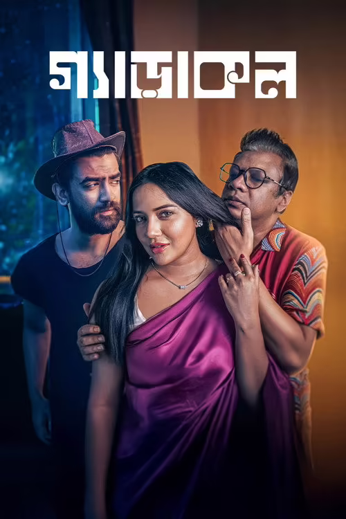 Gerakol (2025) Bengali Download & Watch Online