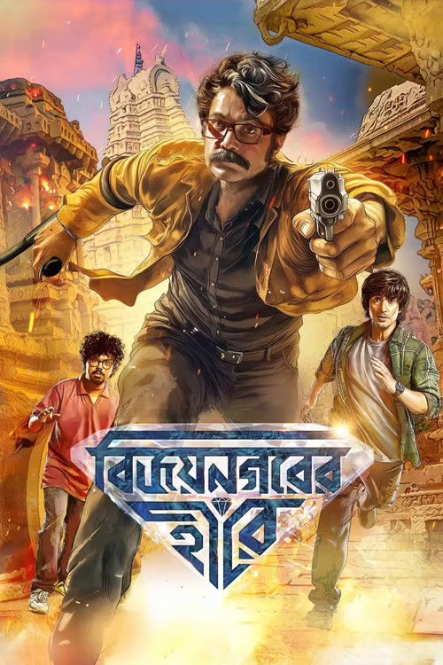 Vijaynagar'er Hirey (2026) Bengali Download & Watch Online