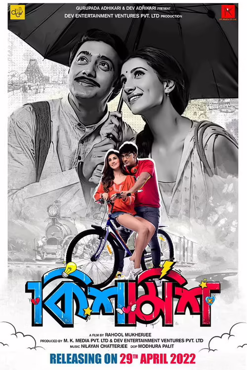 Kishmish (2022) Bengali Download & Watch Online