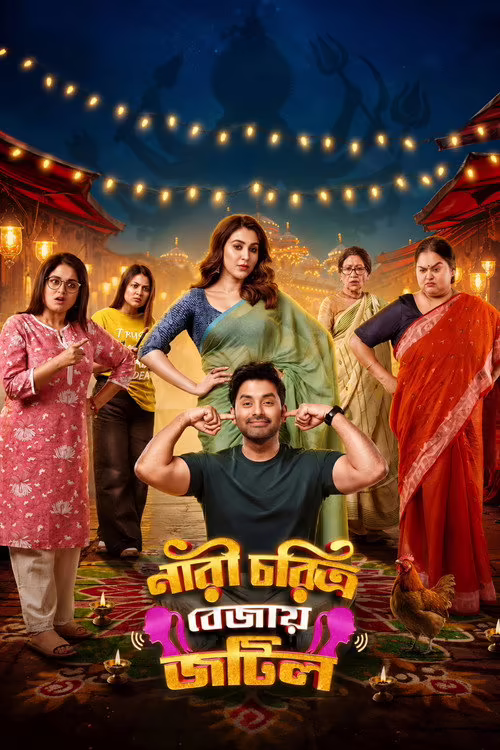 Nari Choritro Bejay Jotil (2026) Bengali Download & Watch Online
