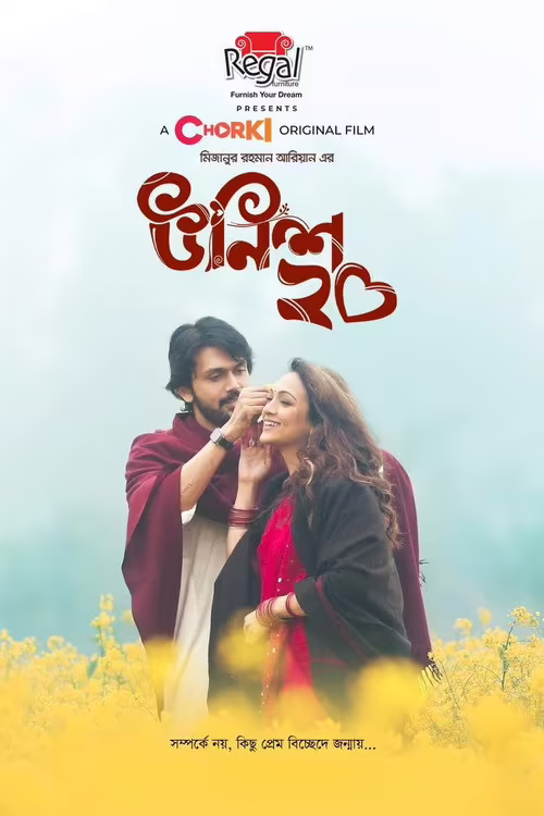 Unish20 (2023) Bengali Download & Watch Online
