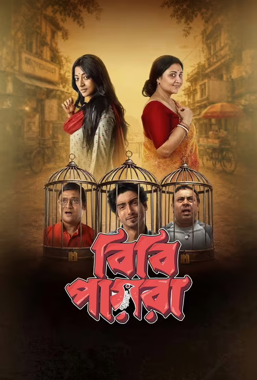 Bibi Payra (2026) Bengali Download & Watch Online