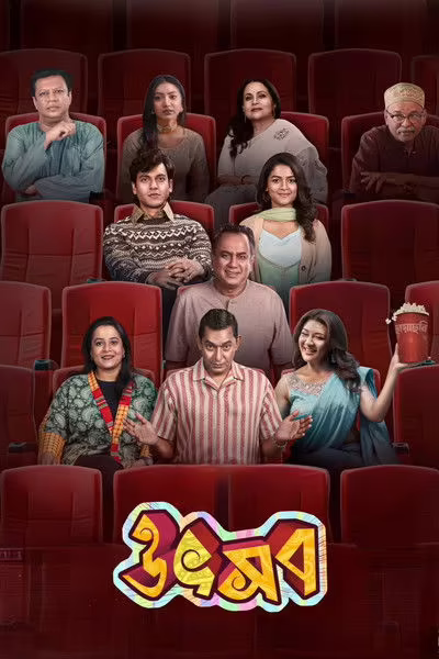 Utshob (2025) Bengali Download & Watch Online