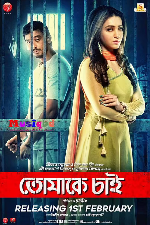 Tomake Chai (2017) Bengali Download & Watch Online