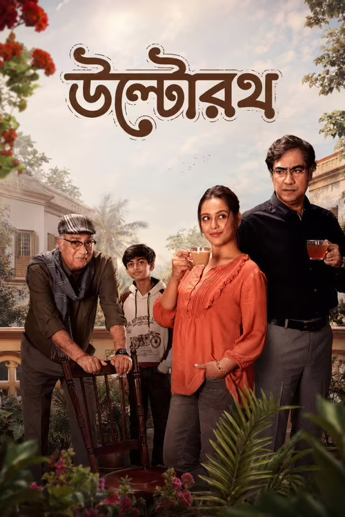Ultorath (2026) Bengali 1080p & 720p