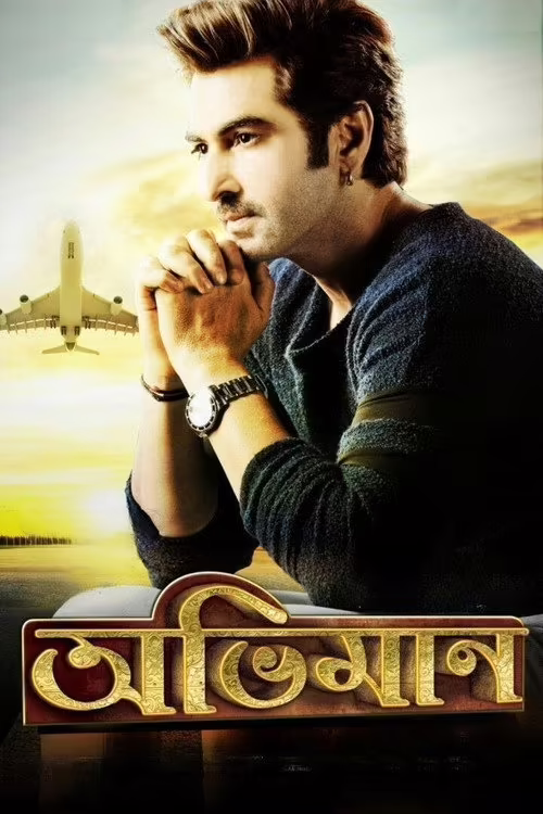 Abhimaan (2016) Bengali Download & Watch Online