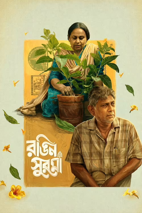 Rongin Shurma (2026) Bengali Download & Watch Online