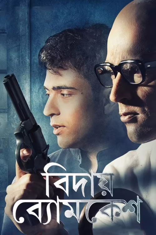 Bidai Byomkesh (2018) Bengali Download & Watch Online