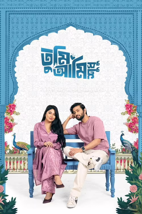 Tumi Ami Shudhu (2026) Bengali Download & Watch Online
