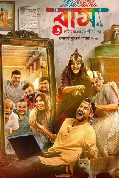 Raas (2025) [Bengali] Download & Watch Online