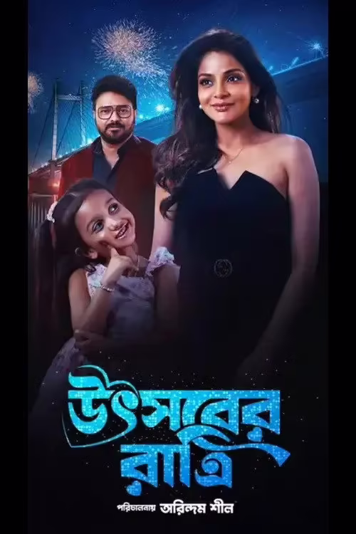 Utsaber Ratri (2026) Bengali Download & Watch Online
