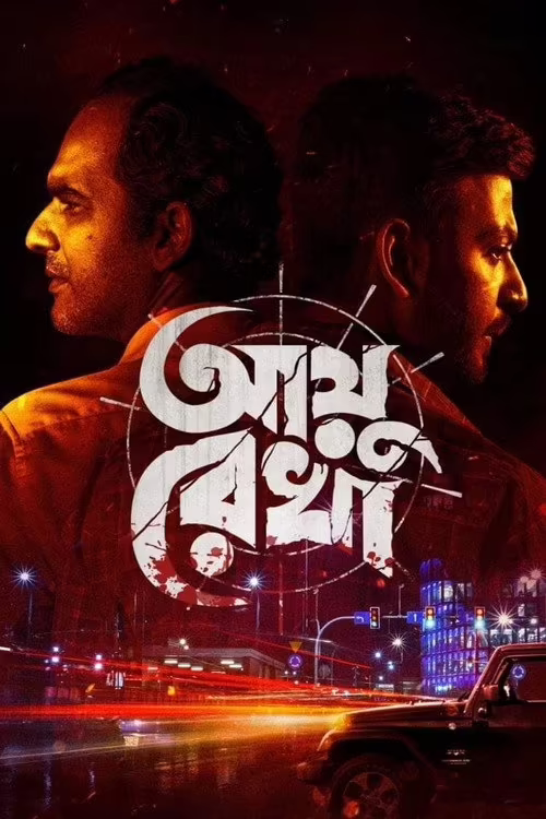 Ayu Rekha (2024) Bengali Download & Watch Online