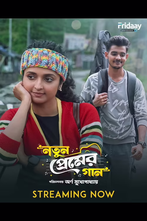 Notun Premer Gaan (2026) Bengali Download & Watch Online
