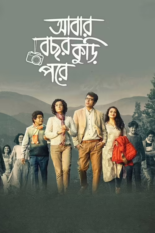 Abar Bochhor Koori Pore (2022) Bengali Download & Watch Online